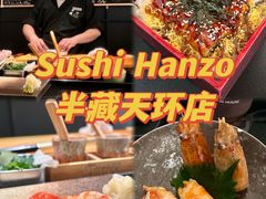 -Sushi Hanzo半藏(天环广场店)