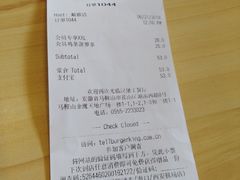 账单-汉堡王(金鹰天地广场店)