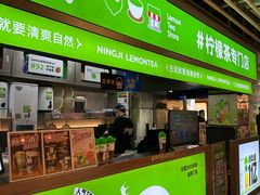 -柠季·手打柠檬茶(静安大悦城北座B1店 )