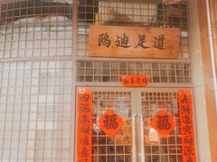 -鸥迪足道会馆(北京街店)
