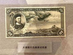 -中国钱币博物馆