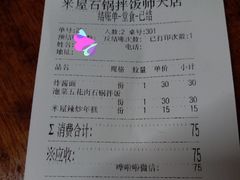 -米屋石锅拌饭(师大店)