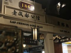 -陈麻婆豆腐总店