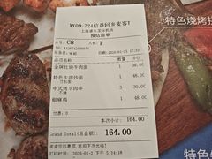 -清真餐厅·回乡麦客