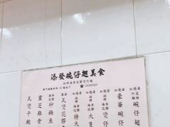 -添發碗仔翅美食