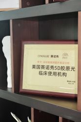 -丽美妍医疗美容·皮秒·立体分层抗衰