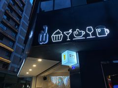 -JW德国冻酸奶Frozen Yogurt(龙湖成都滨江天街店)