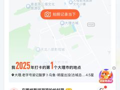 -大理.老字号渝记酸萝卜乌鱼(古城总店)