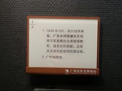 -广州近代史博物馆