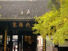 -宝光寺