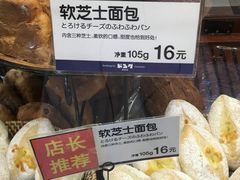 -都恩客(高岛屋百货店)