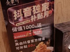 -金掌勺·锅包肉(广渠门店)