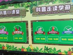 -广州长隆飞鸟乐园