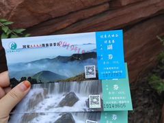 -伏羲大峡谷