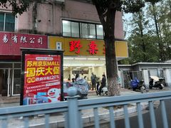 -阿男野栗王(金门路店)