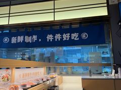 -三禾寿司(君尚店)