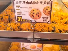 -鲍师傅糕点(永安里店)
