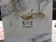 -慈宁宫鲜炖燕窝(文一物美店)