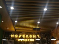 门面-澜记香港饮品专门店(五江天街店)