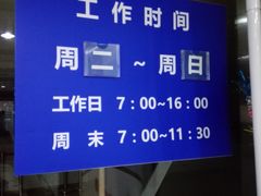 -爱康国宾体检中心(五角场万达广场分院)