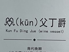 -旅顺博物馆