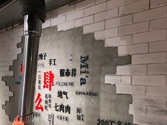 -么肆烤肉(汉街形象店)