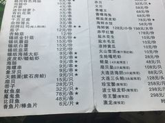 菜单-老虎滩大连海鲜烧烤(建邺云锦路总店)