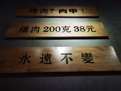 -肉甲韩国木炭烤肉(新壹街1店)