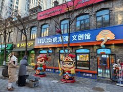 -中华巴洛克风情街