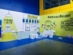 -宜家家居(西安未央商场店)