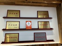 -泸州白糕(慈善路店)