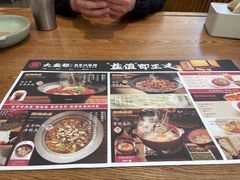 -大盐帮川菜馆(长楹天街店)