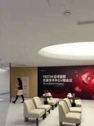 -Yestar重庆艺星医疗美容医院