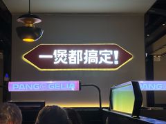 -胖哥俩肉蟹煲(萧山加州阳光店)