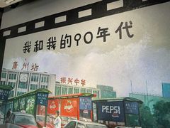 -广府乡下·饭庄(新港东路店)