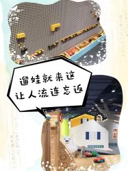 -儿童乐园(王府井百货店)