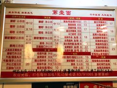 -第一面(东湖西路店)