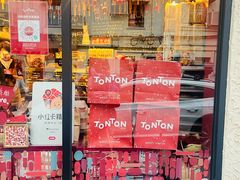 -TonTon(永康路店)