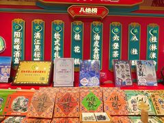 -捶糖帮桂林特产伴手礼(西街店)