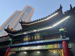 -郝刚刚羊杂割(柳巷店)