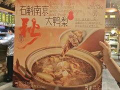 -南京大牌档(之心城店)