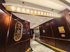 -常来小聚·广州非遗传承餐厅(高德置地店)