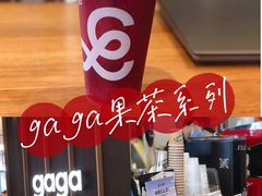 -gaga(深圳南山益田假日广场店)