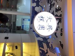 -阮大兴糕团(滨江宝龙店)