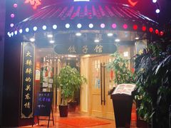 -李老哈·东北菜(宋园路店)