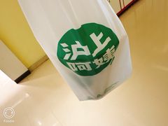 -沪上阿姨·精选茶饮(天河城店)