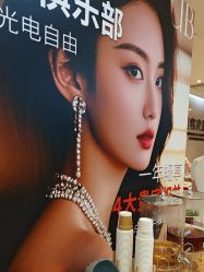 -四川娇点医学美容医院