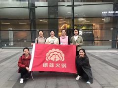 -傣妹火锅(建军东路店)
