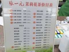 -张一元(总店)