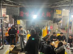 -渝味黄姐火锅(黄泥村店)